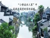 人教部编版 (五四制) 语文八年级上册18 中国石拱桥课件PPT