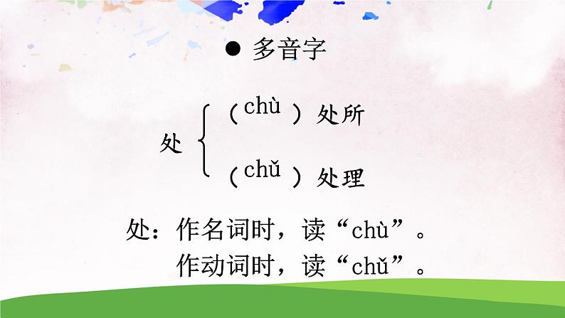 19 苏州园林【教案匹配版】第6页