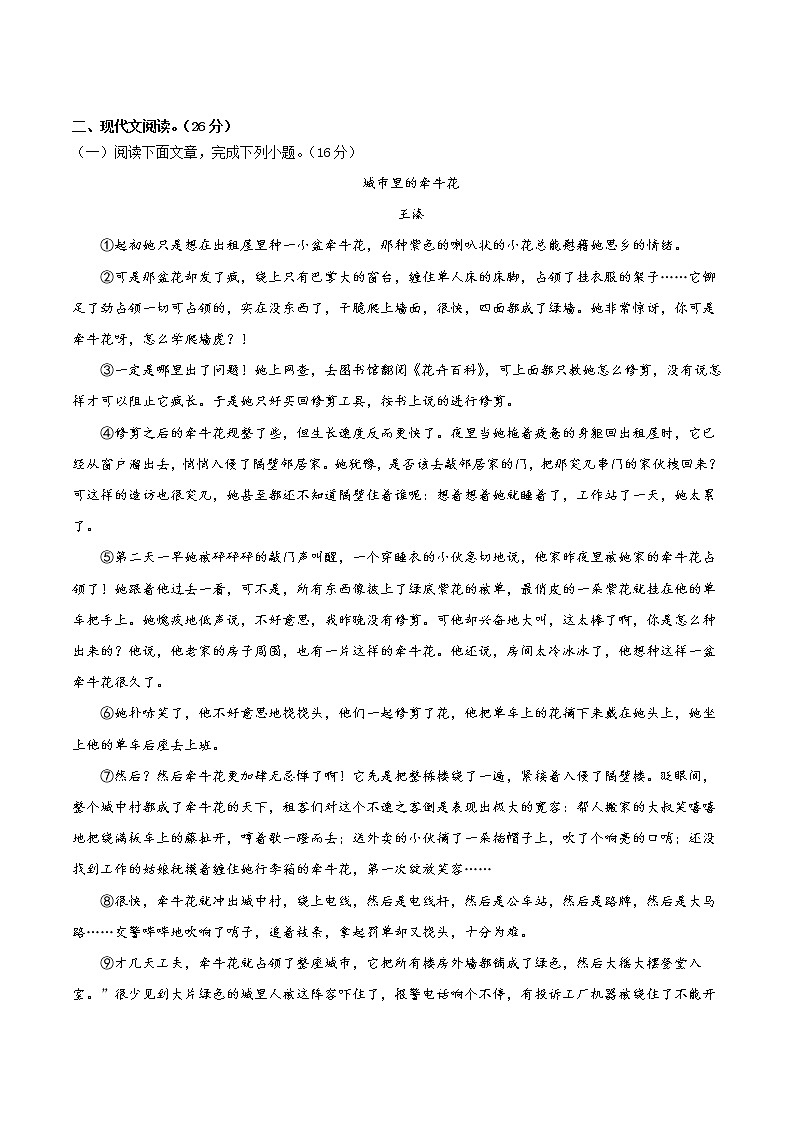 期末冲刺卷03-2021-2022学年九年级语文上学期期末专项复习（部编版）（原卷版）第3页
