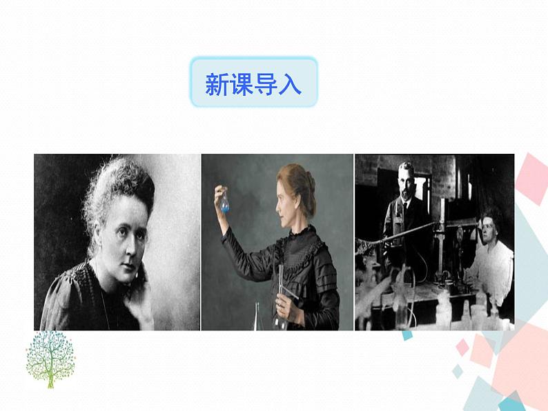 人教部编版 (五四制)语文八年级上册 9.美丽的颜色【教学课件+教案】02