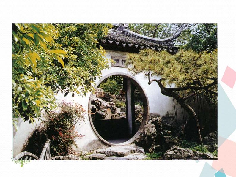 人教部编版 (五四制)语文八年级上册 19.苏州园林【教学课件+教案】03