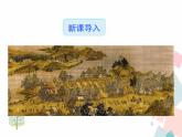 人教部编版 (五四制)语文八年级上册 21.梦回繁华【教学课件+教案】