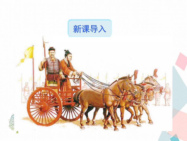 人教部编版 (五四制)语文八年级上册 24.周亚夫军细柳【教学课件+教案】02