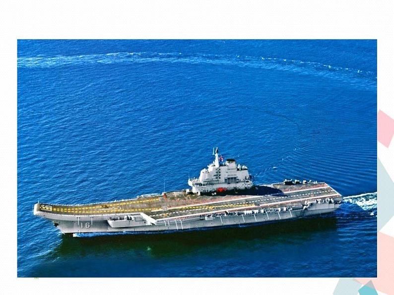 人教部编版 (五四制)语文八年级上册 4.一着惊海天【教学课件+教案】04