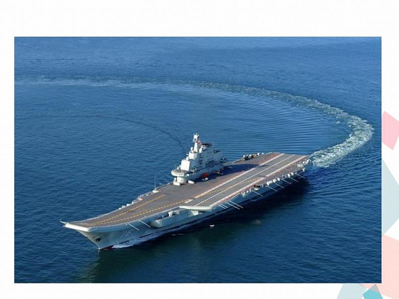 人教部编版 (五四制)语文八年级上册 4.一着惊海天【教学课件+教案】05