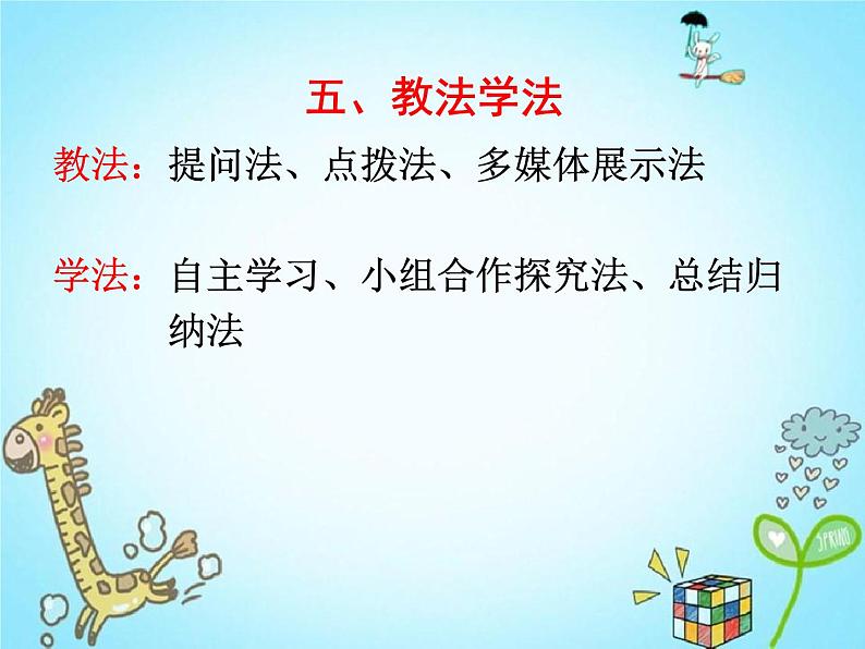 《说明文阅读》 说课   课件共30张ppt08