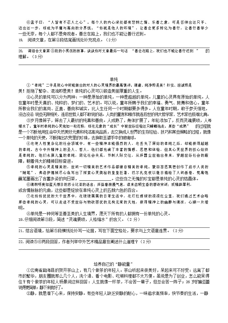 议论文综合阅读技巧与方法教案第3页