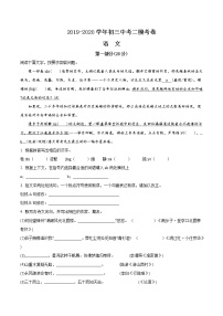 精品解析：2020年江苏省苏州工业园区中考二模语文试题（解析版+原卷版）