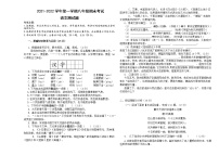 黑龙江省大庆市龙凤区2021-2022学年八年级（五四学制）上学期期末考试语文试题（word版 含答案）