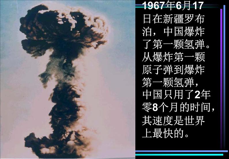 1《邓稼先》精品教学课件第5页