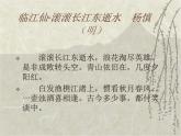 4《孙权劝学》精品教学课件