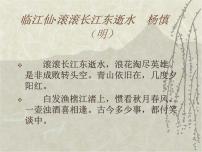 初中语文人教部编版七年级下册4 孙权劝学教学ppt课件