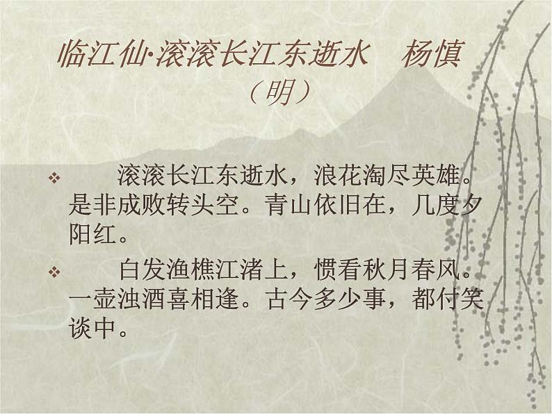 4《孙权劝学》精品教学课件第1页