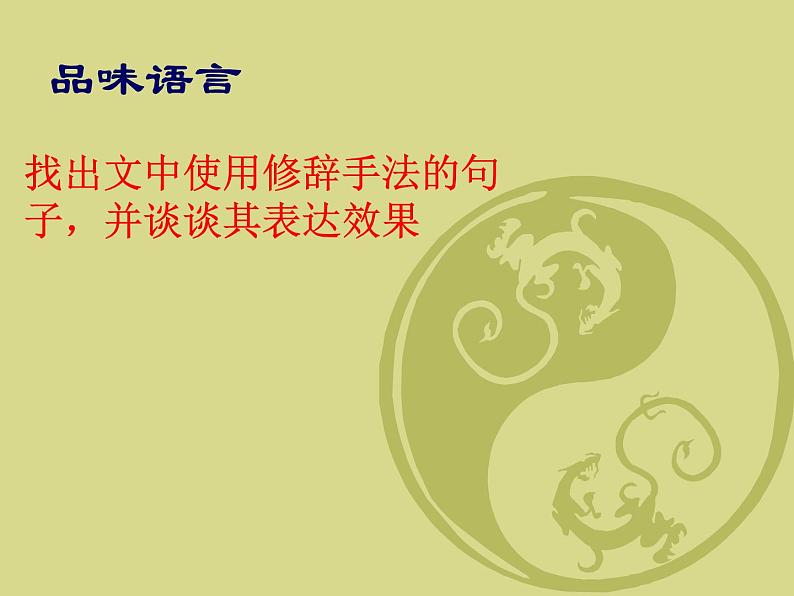 9《木兰诗》精品教学课件04