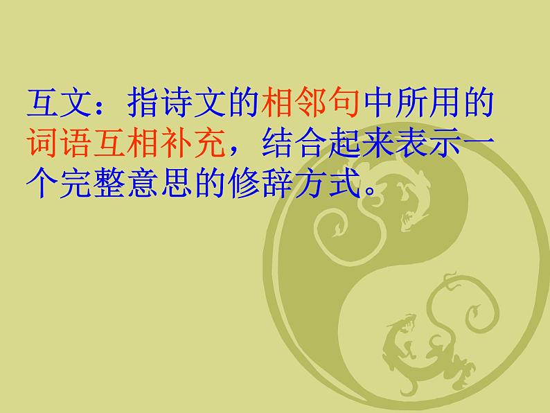 9《木兰诗》精品教学课件05