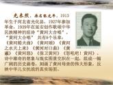 5《黄河颂》精品教学课件