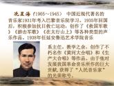 5《黄河颂》精品教学课件