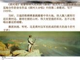 5《黄河颂》精品教学课件