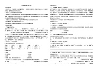 初中人教部编版9 从百草园到三味书屋教案设计