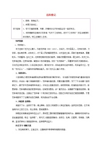 初中语文人教部编版九年级上册11 岳阳楼记学案