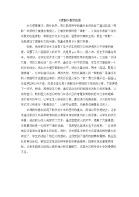 初中语文人教部编版八年级上册13 背影教案