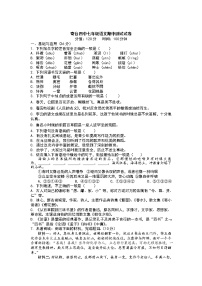 新疆奇台县第四中学2021-2022学年七年级上学期期中考试语文试卷（Word版无答案）