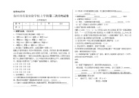 河南省汝州市有道实验学校2021-2022学年七年级上学期第三次月考语文试卷（Word版含答案）