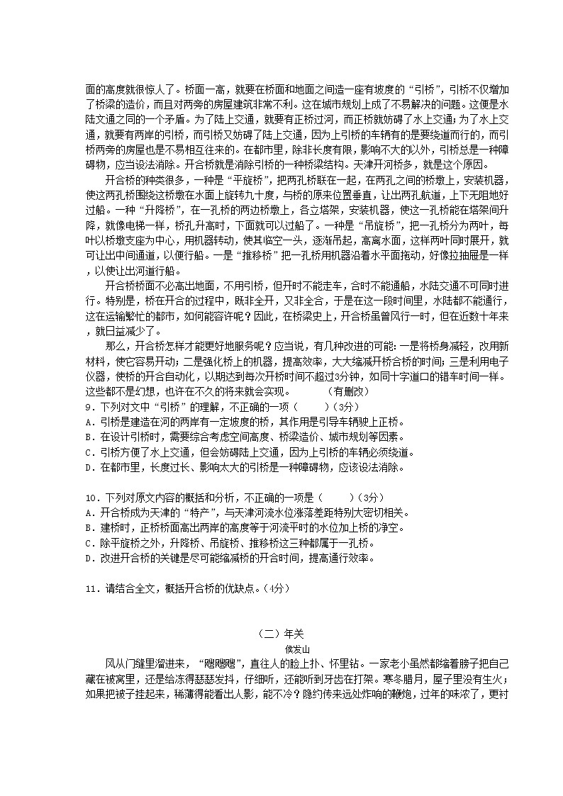 湖南省株洲市田心中学2021-2022学年八年级上学期期中学业检测语文试题（Word版含答案）03