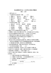 新疆奇台县第四中学2021—2022学年八年级上学期期中考试语文试卷（Word版无答案）