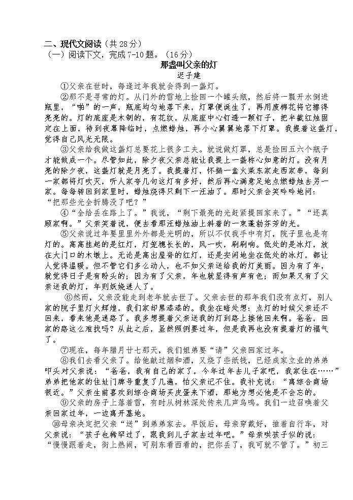 河南省驻马店市上蔡县第一初级中学2021-2022学年八年级上学期第二次月考语文试卷（Word版含答案）第3页