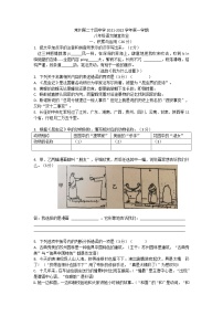江苏省常州市第二十四中学2021-2022学年八年级上学期第二次月考语文试卷（Word版含答案）