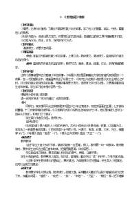 人教部编版七年级上册咏雪教案设计