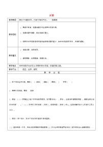 初中语文第一单元4 乡愁（余光中）教案设计