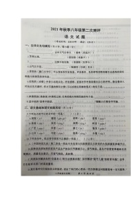 湖北省黄冈市2021-2022学年八年级上学期第二次测评语文试题（Word版含答案）