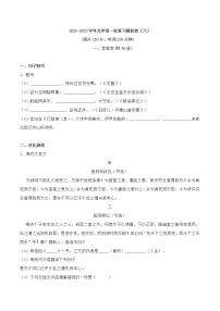 模拟卷06-2022年中考语文一轮复习精编考点模拟卷