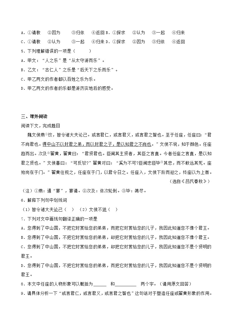 模拟卷07-2022年中考语文一轮复习精编考点模拟卷02
