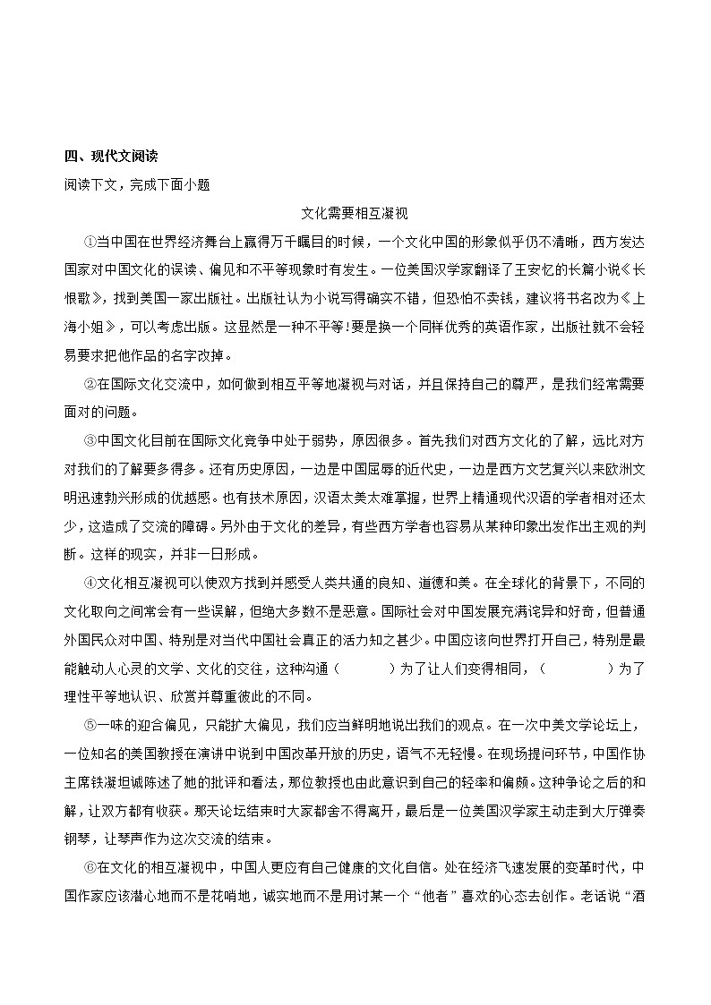 模拟卷07-2022年中考语文一轮复习精编考点模拟卷03