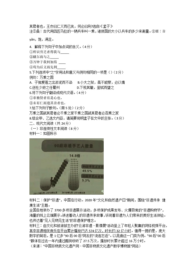 湖南省隆回县第二中学初中部2021-2022学年九年级上学期第二次月考语文试题（Word版含答案）第2页