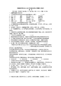 湖南省长沙市中雅培粹学校2021-2022学年九年级上学期第三次月考语文试卷（Word版含答案）