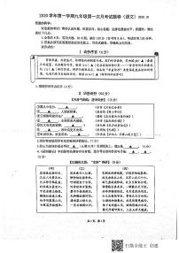 2020年浙江省温州市五校联盟二模语文试题（扫描版有答案）