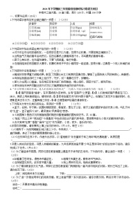 湖南省长沙雅礼实验中学2021-2022学年九年级上学期第三次月考语文试卷（Word版无答案）