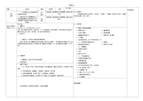 人教部编版八年级下册核舟记第2课时导学案及答案