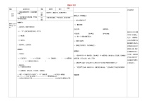 初中语文人教部编版八年级上册第三单元11 短文二篇答谢中书书学案