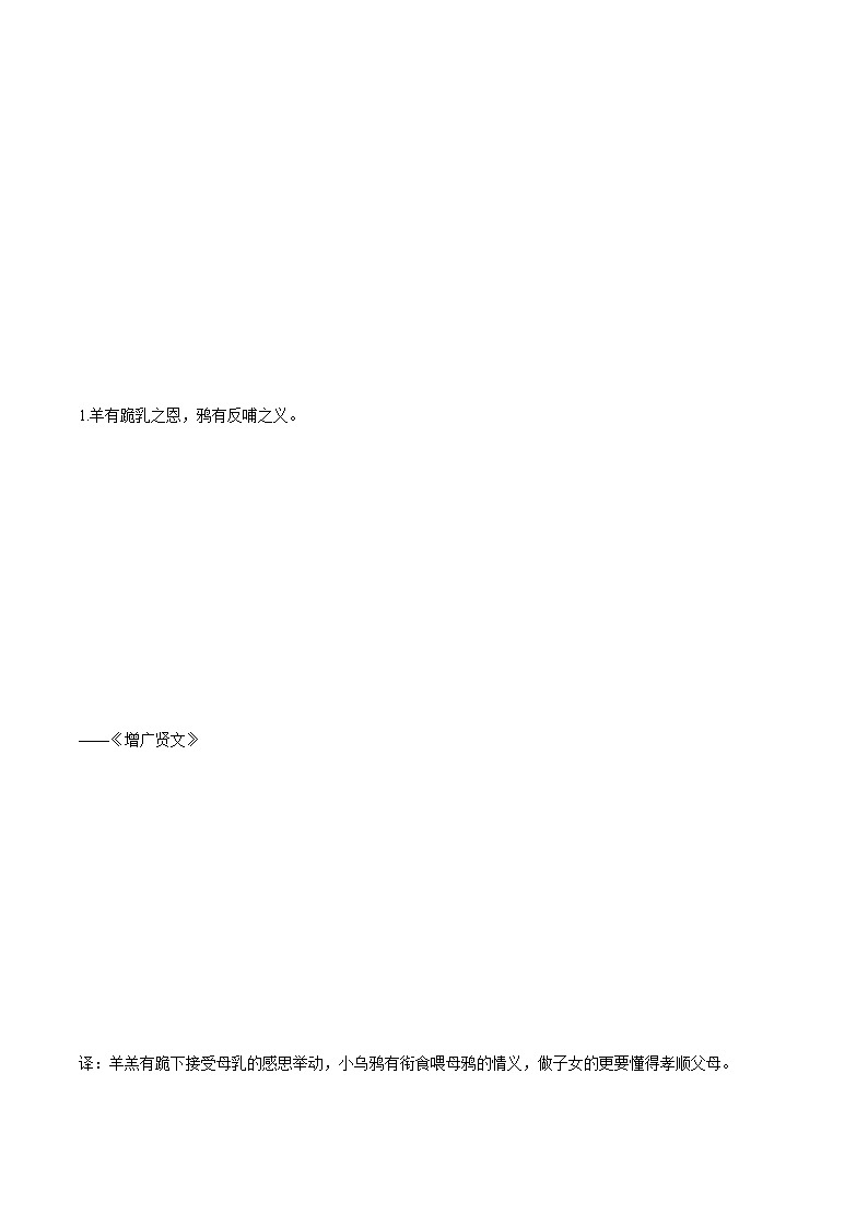 50个关于做人的文言文金句（上）+中考作文练习-2022年中考语文作文素材积累第1页