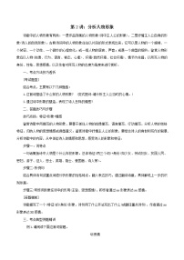 分析人物形象-2022年中考语文诗歌鉴赏高分突破教案