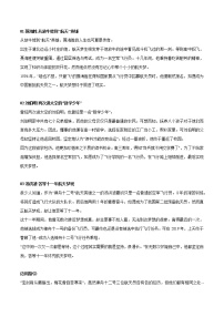 专题34  5位航天人物的精彩事例+应用示例+真题演练+范文-2022年中考语文作文素材积累及练习教案