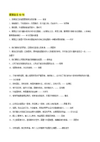 专题48 爱国名言32句+金句应用+爱国类优秀作文欣赏-2022年中考语文作文素材积累及练习教案