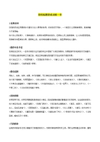 专题25  起好标题的10种方法+满分中考作文欣赏-2022年中考语文作文素材积累及练习教案
