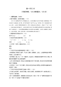 第一单元02-2021-2022学年八年级语文上册单元提优卷