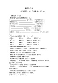 第四单元02-2021-2022学年八年级语文上册单元提优卷